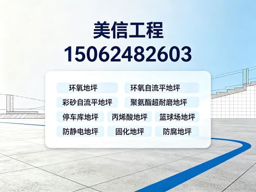 美信工程镇江线上分站